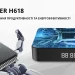 СМАРТ ТВ приставка NEXON X8+ 2/16 ( Android TV 12)